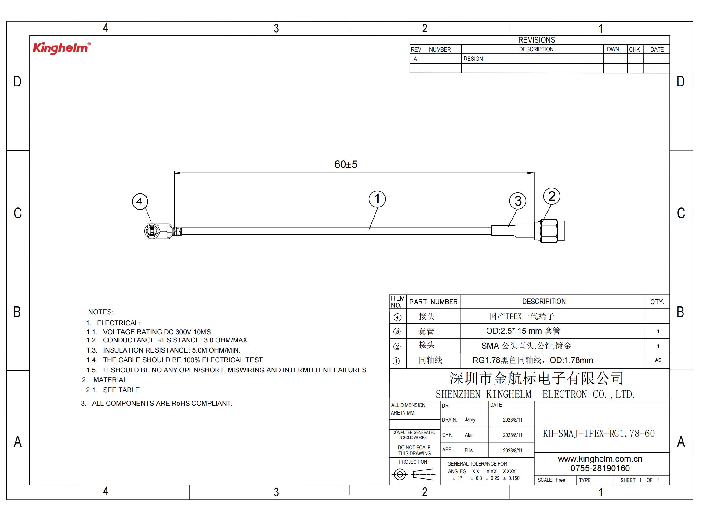 KH-SMAJ-IPEX-RG1.78-60_00.jpg