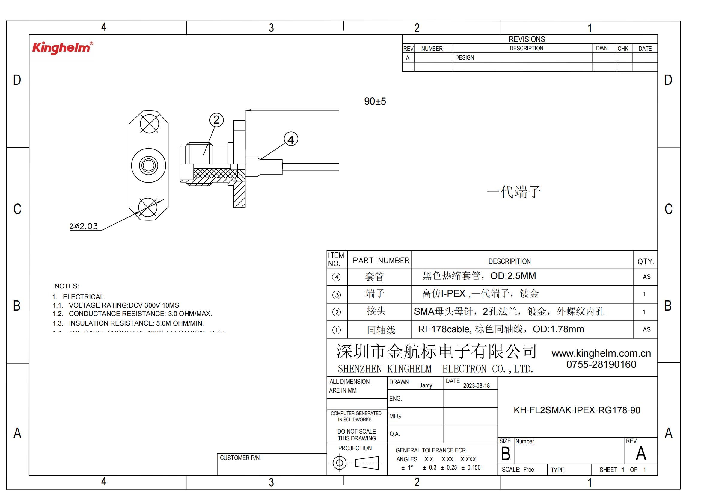 KH-FL2SMAK-IPEX-RG178-90_00.jpg