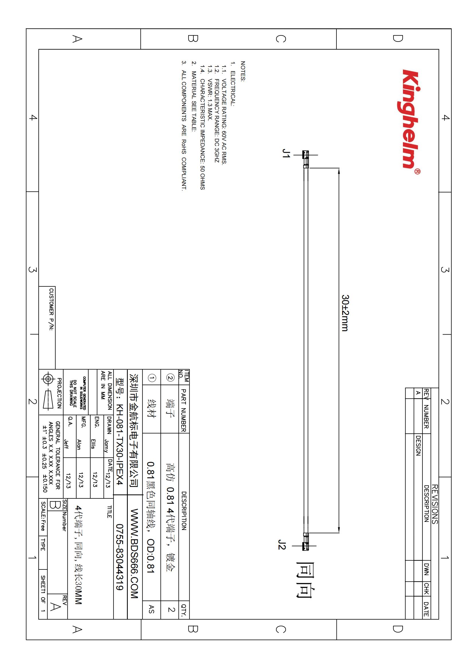 KH-081-TX30-IPEX4_00.jpg