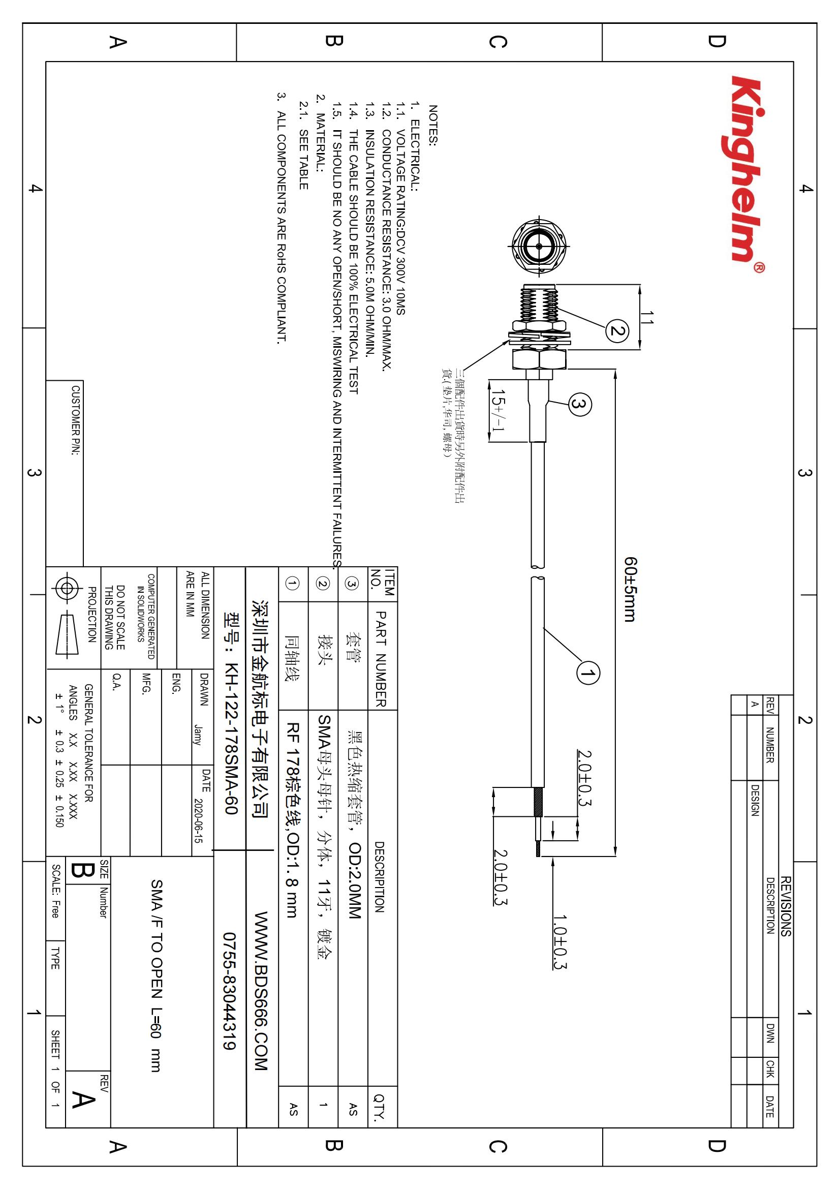 KH-122-178SMA-60_00.jpg