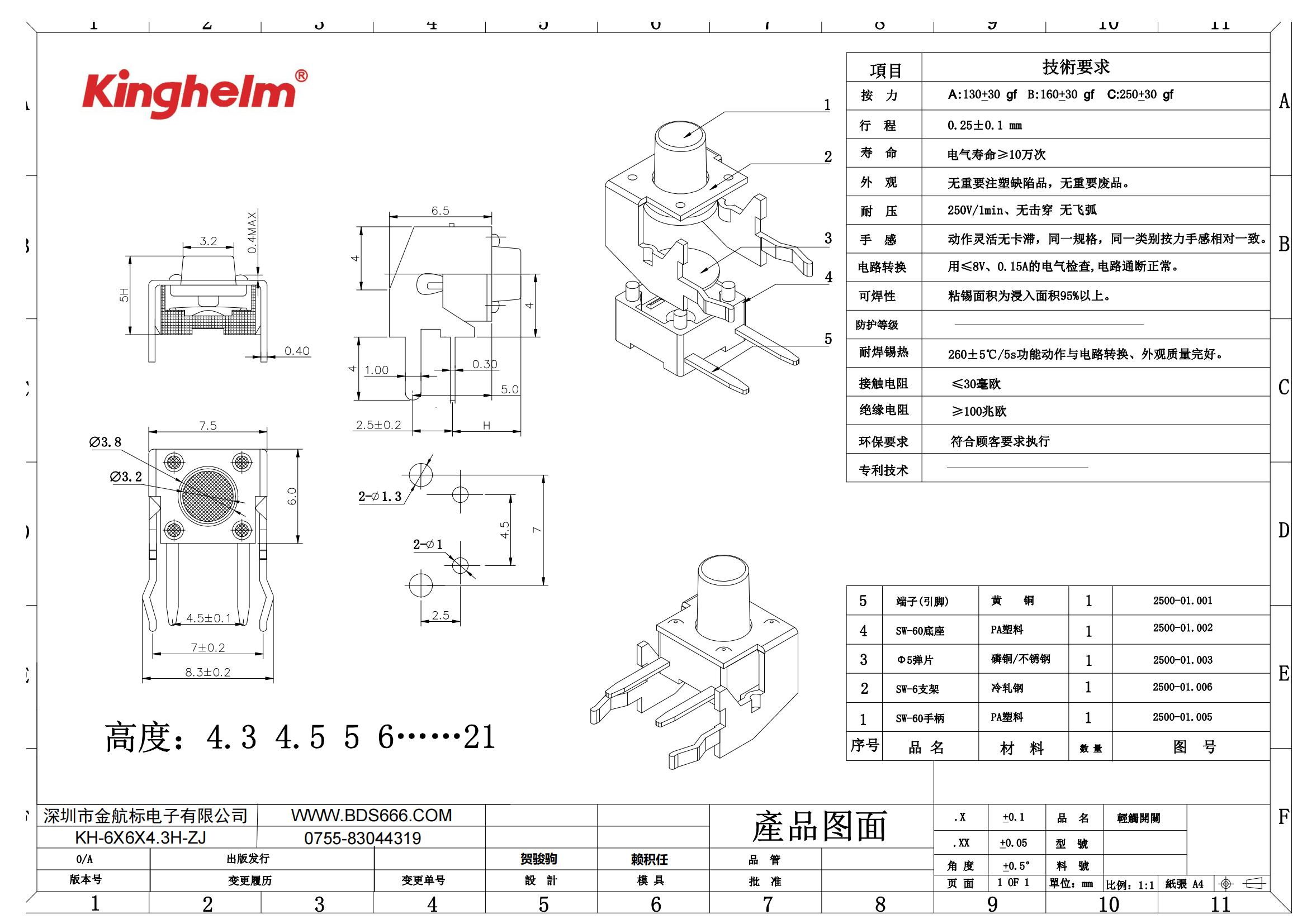 KH-6X6X4.3H-ZJ_00.jpg