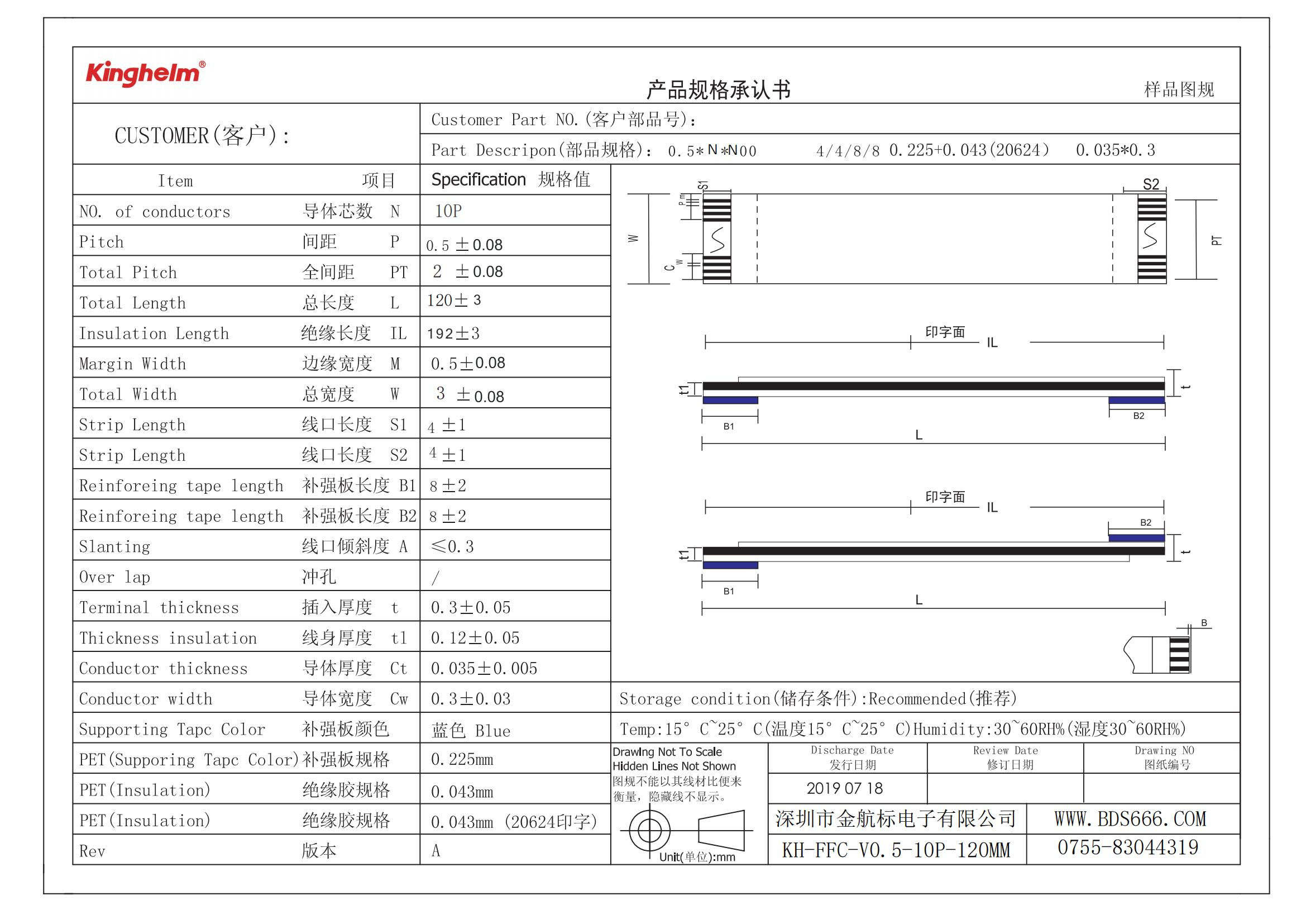 C3038676_FFC-FPC连接线_KH-FFC-V0.5-10P-120MM_规格书_KINGHELM(hahabet甄选)FFC_FPC连接线规格书_00.jpg