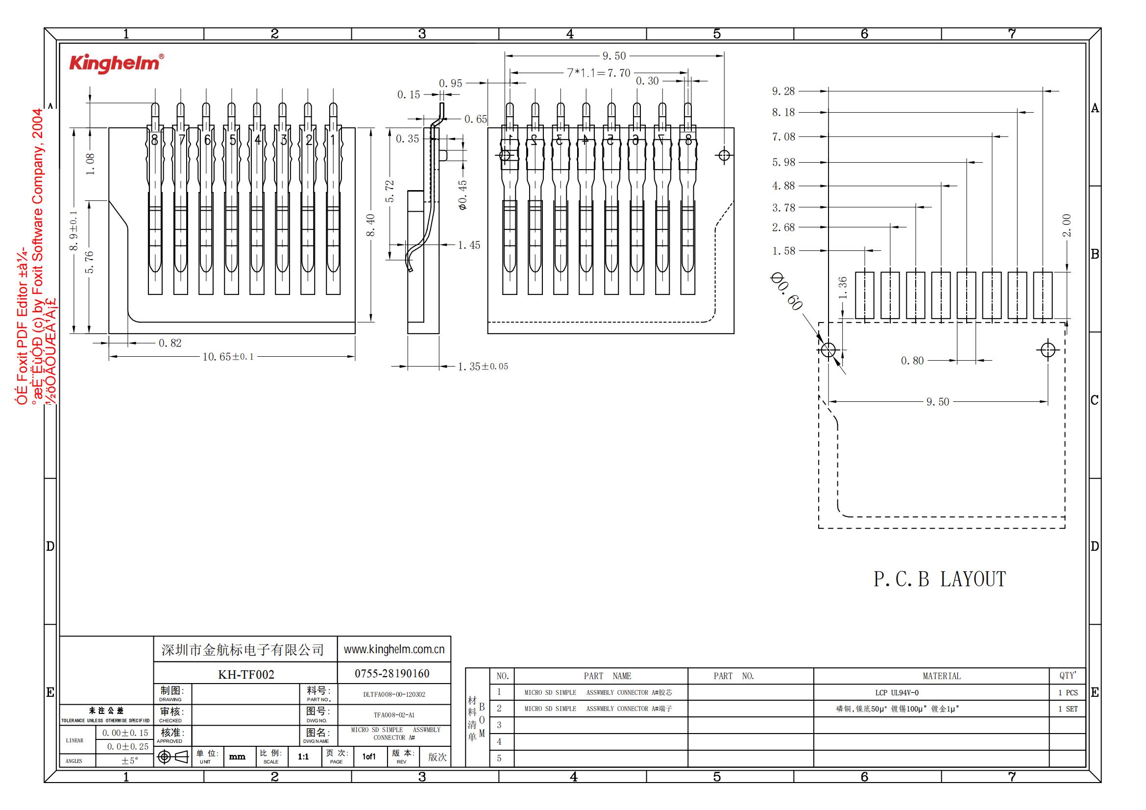 C4943393_SD卡连接器_KH-TF002_规格书_KINGHELM(hahabet甄选)SD卡连接器规格书_00.jpg