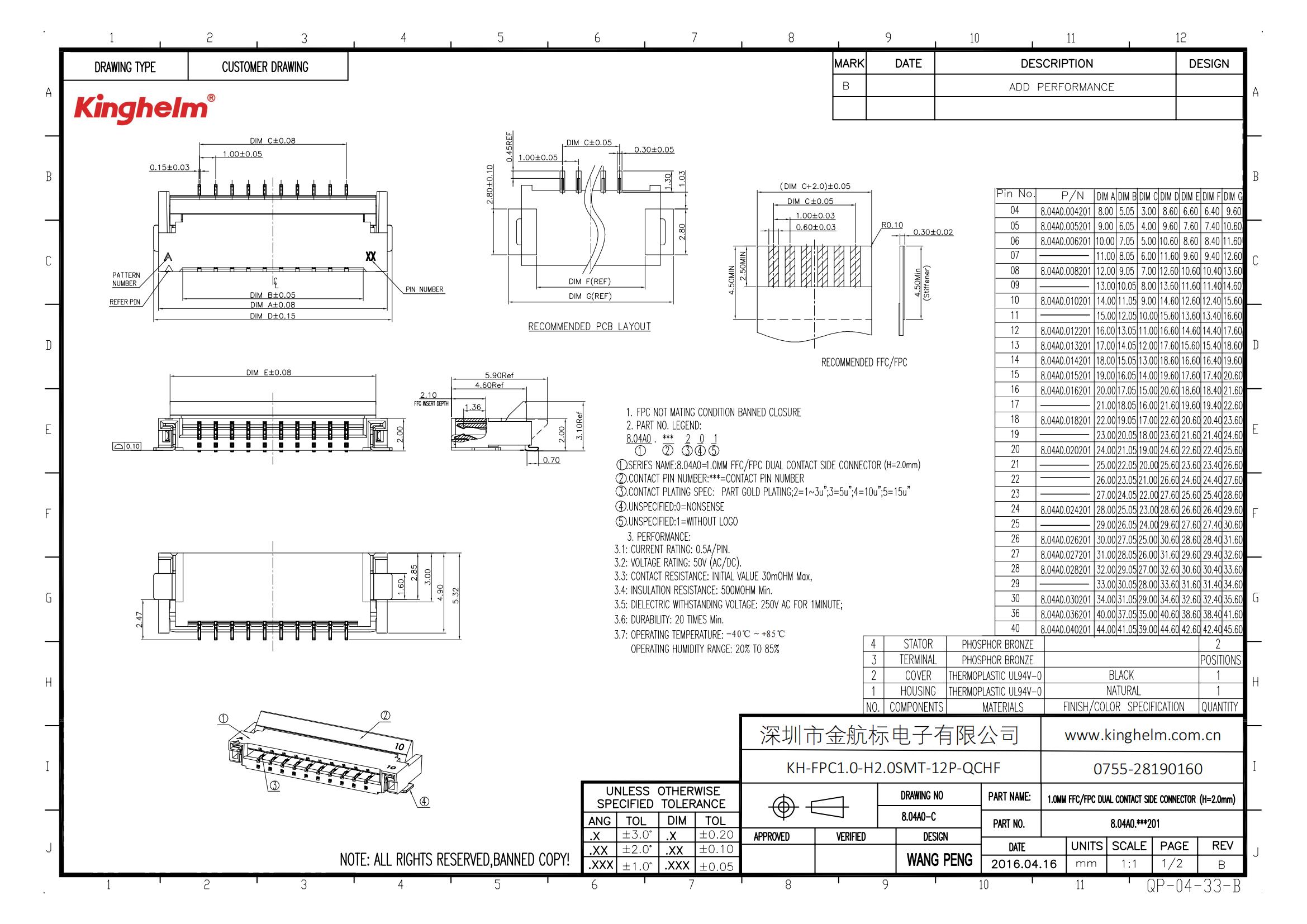 KH-FPC1.0-H2.0SMT-12P-QCHF_00.jpg