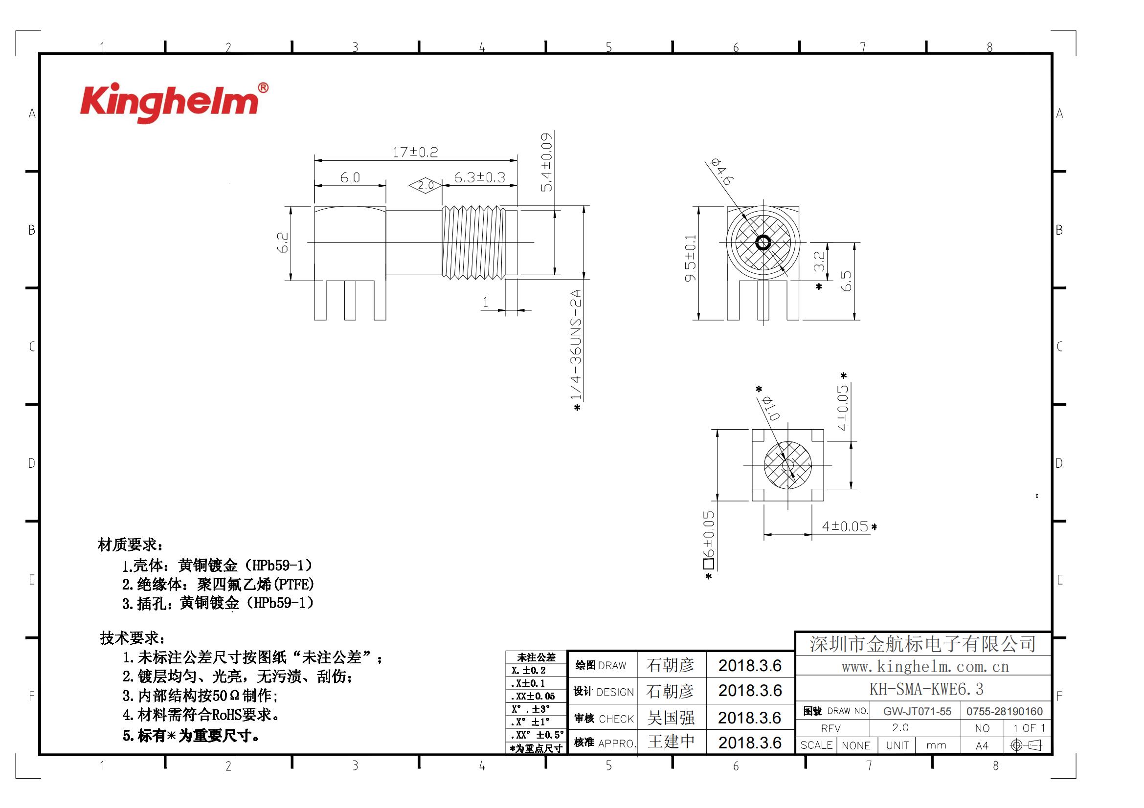 C5123110_RF射频同轴连接器_KH-SMA-KWE6.3_规格书_KINGHELM(hahabet甄选)RF射频同轴连接器规格书_00.jpg