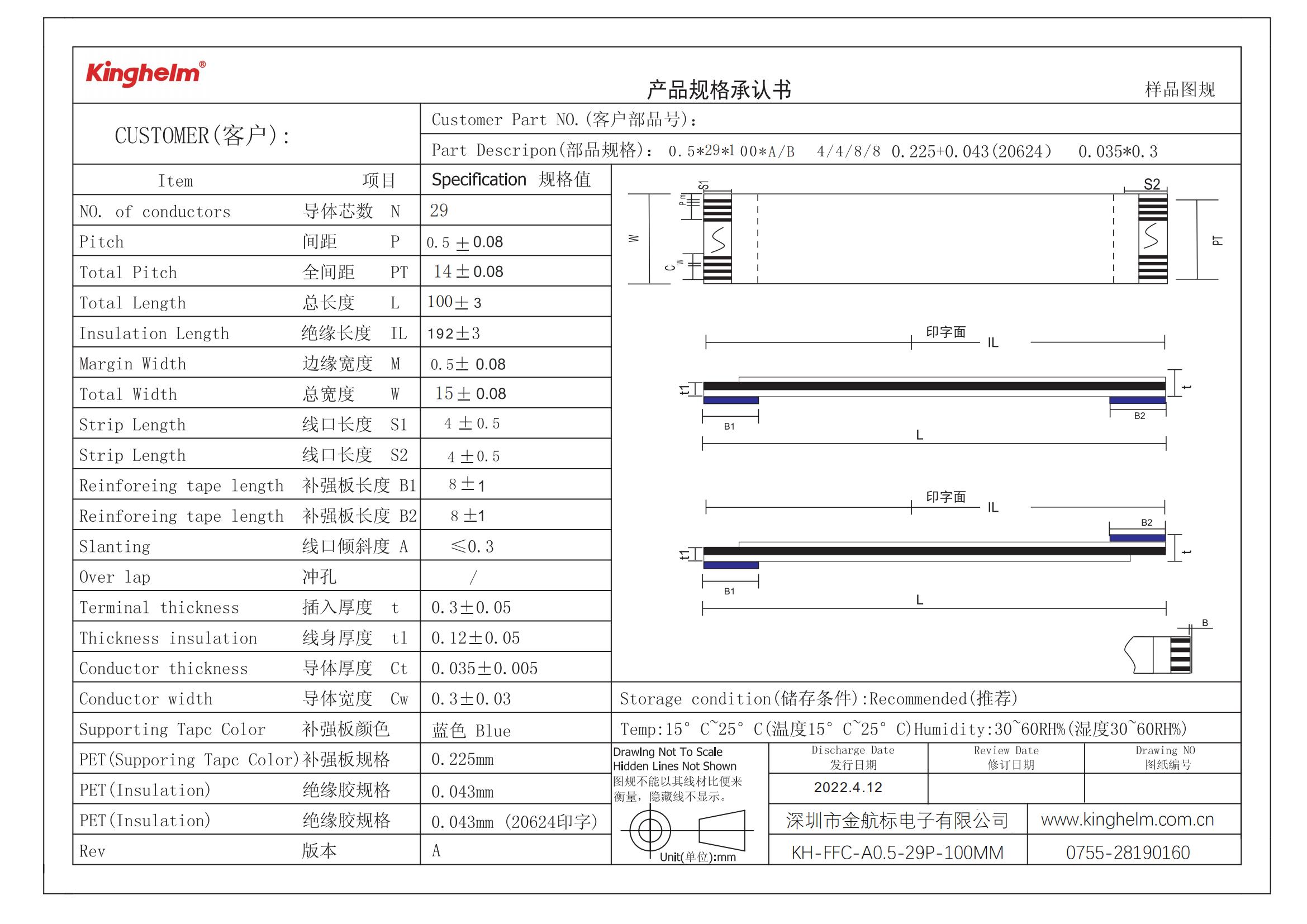 KH-FFC-A0.5-29P-100MM_00.jpg