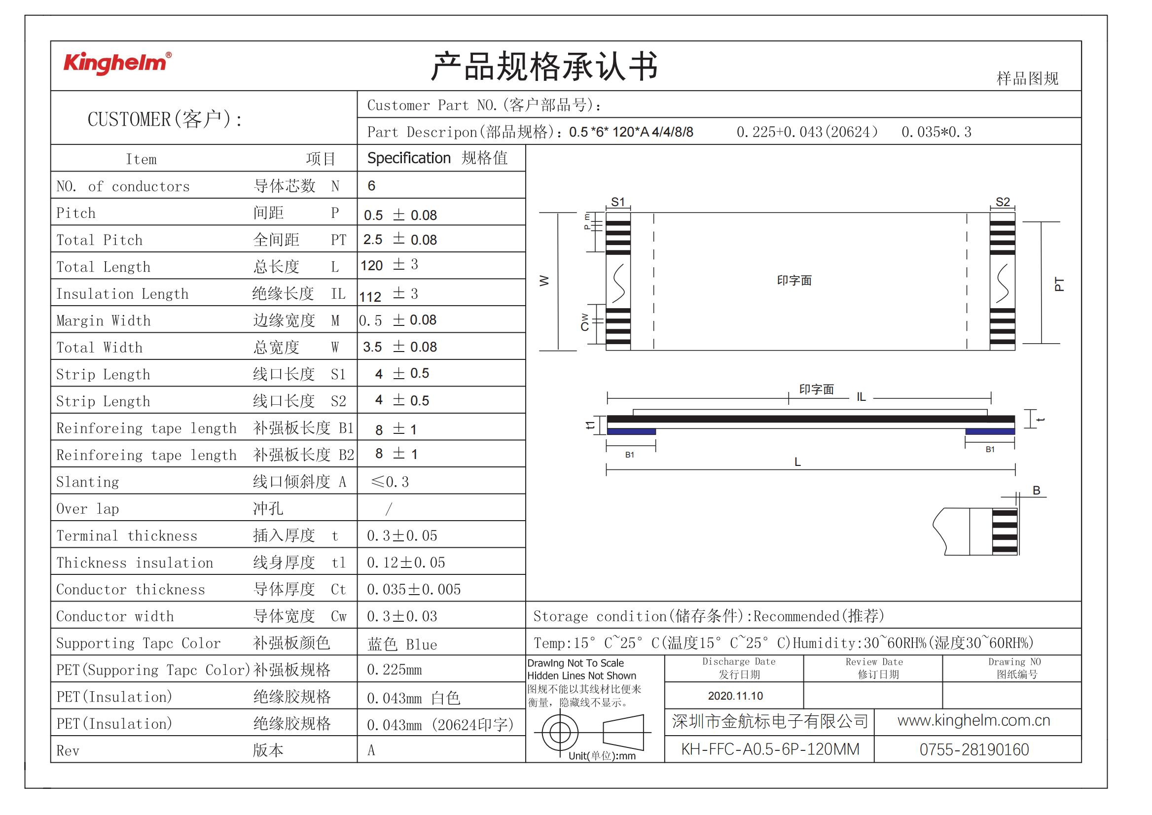 KH-FFC-A0.5-6P-120MM_00.jpg