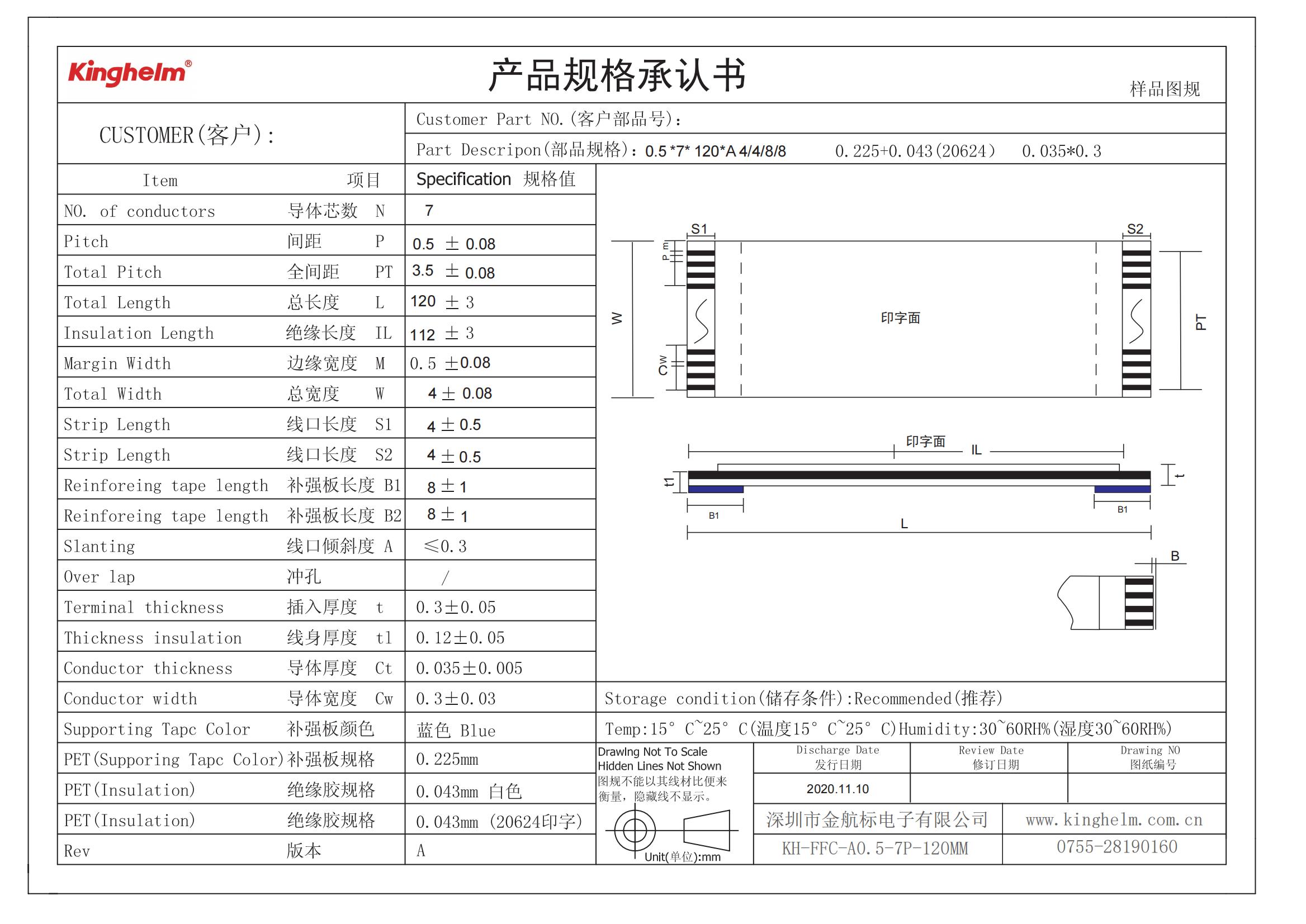 KH-FFC-A0.5-7P-120MM_00.jpg