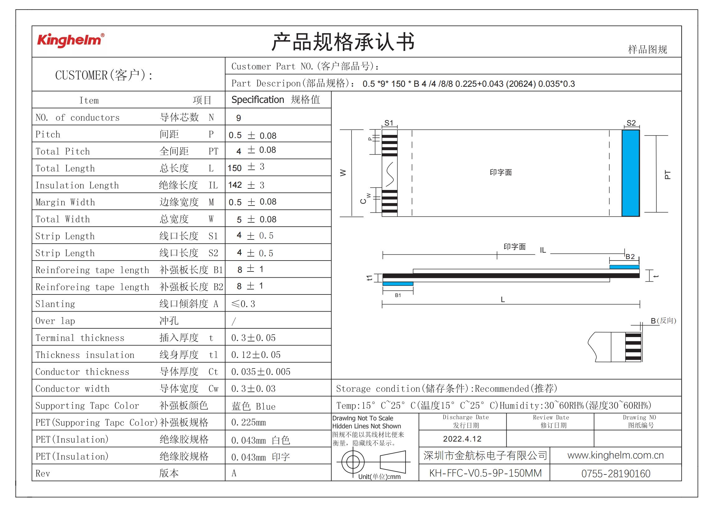 KH-FFC-V0.5-9P-150MM_00.jpg