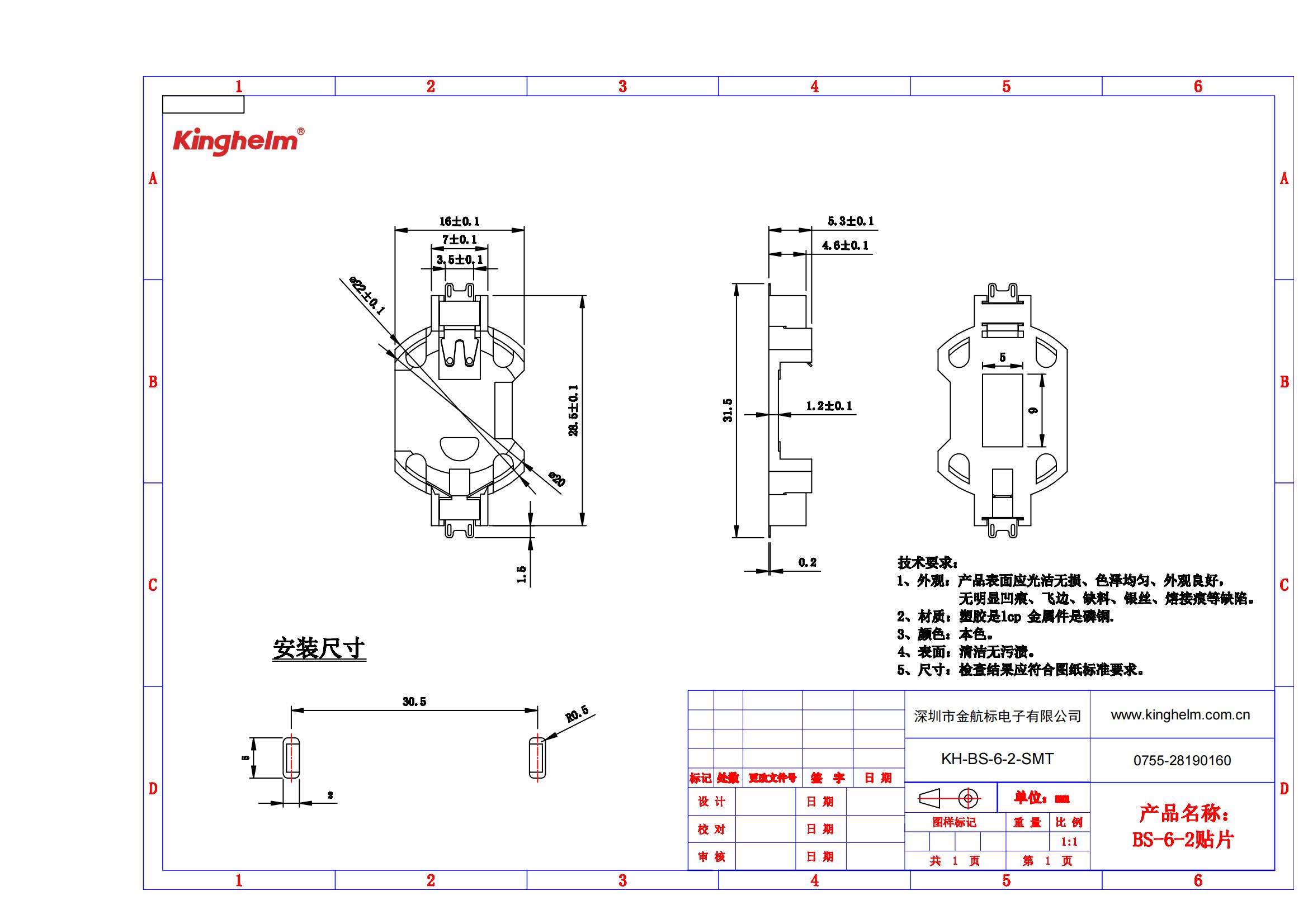 KH-BS-6-2-SMT_00.jpg