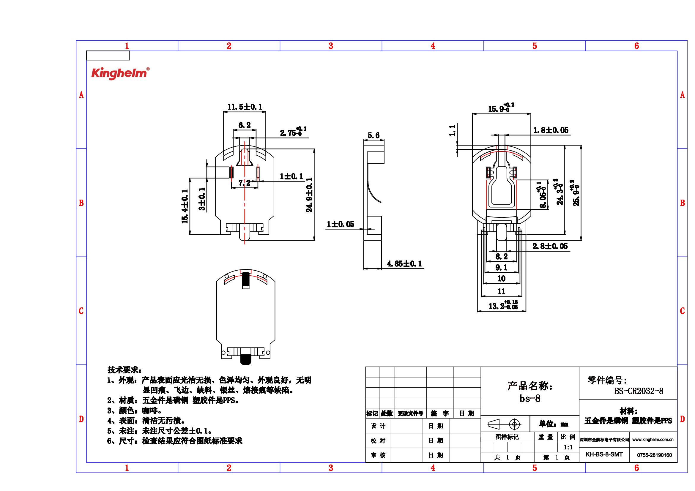 KH-BS-8-SMT_00.jpg