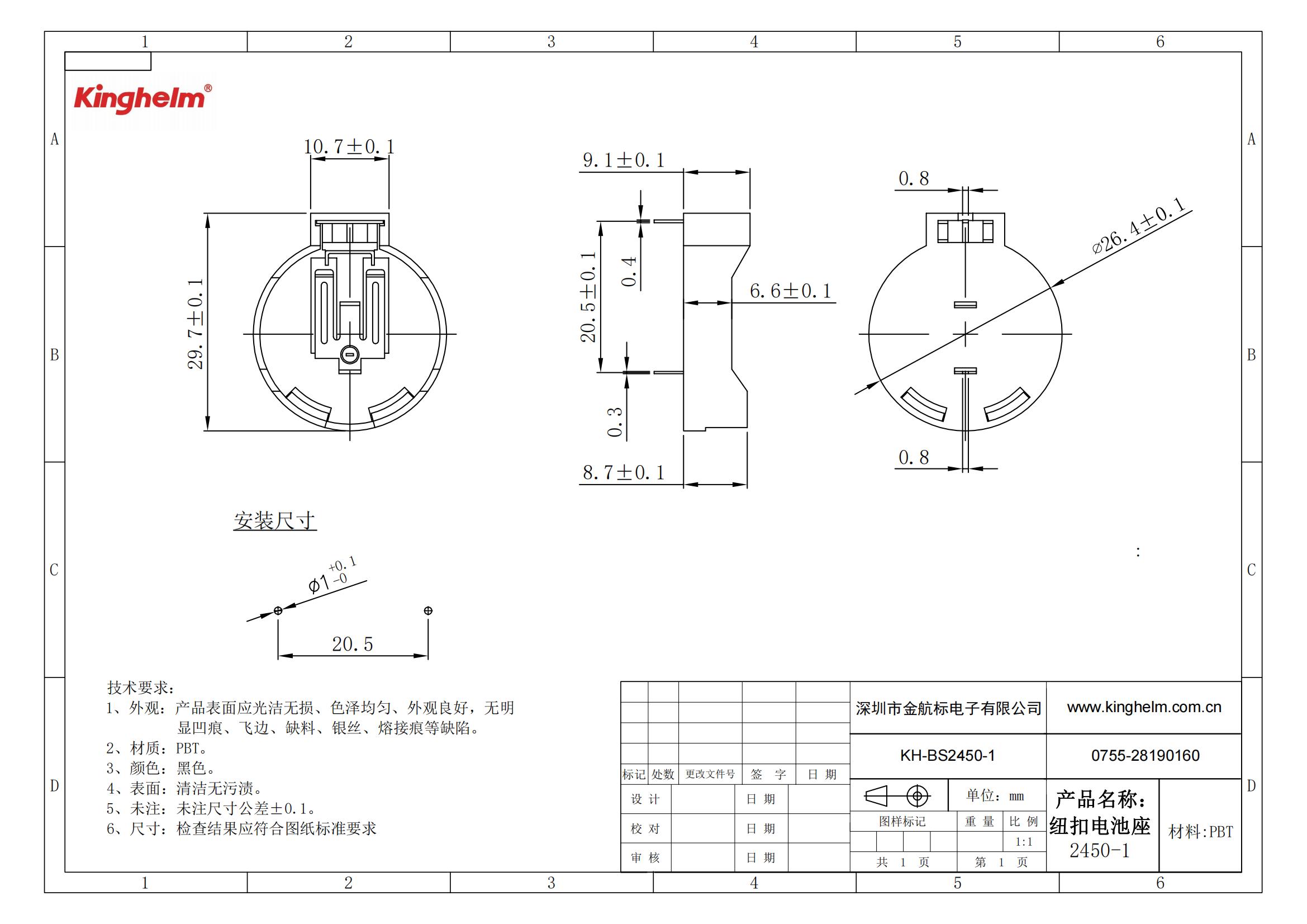 KH-BS2450-1_00.jpg