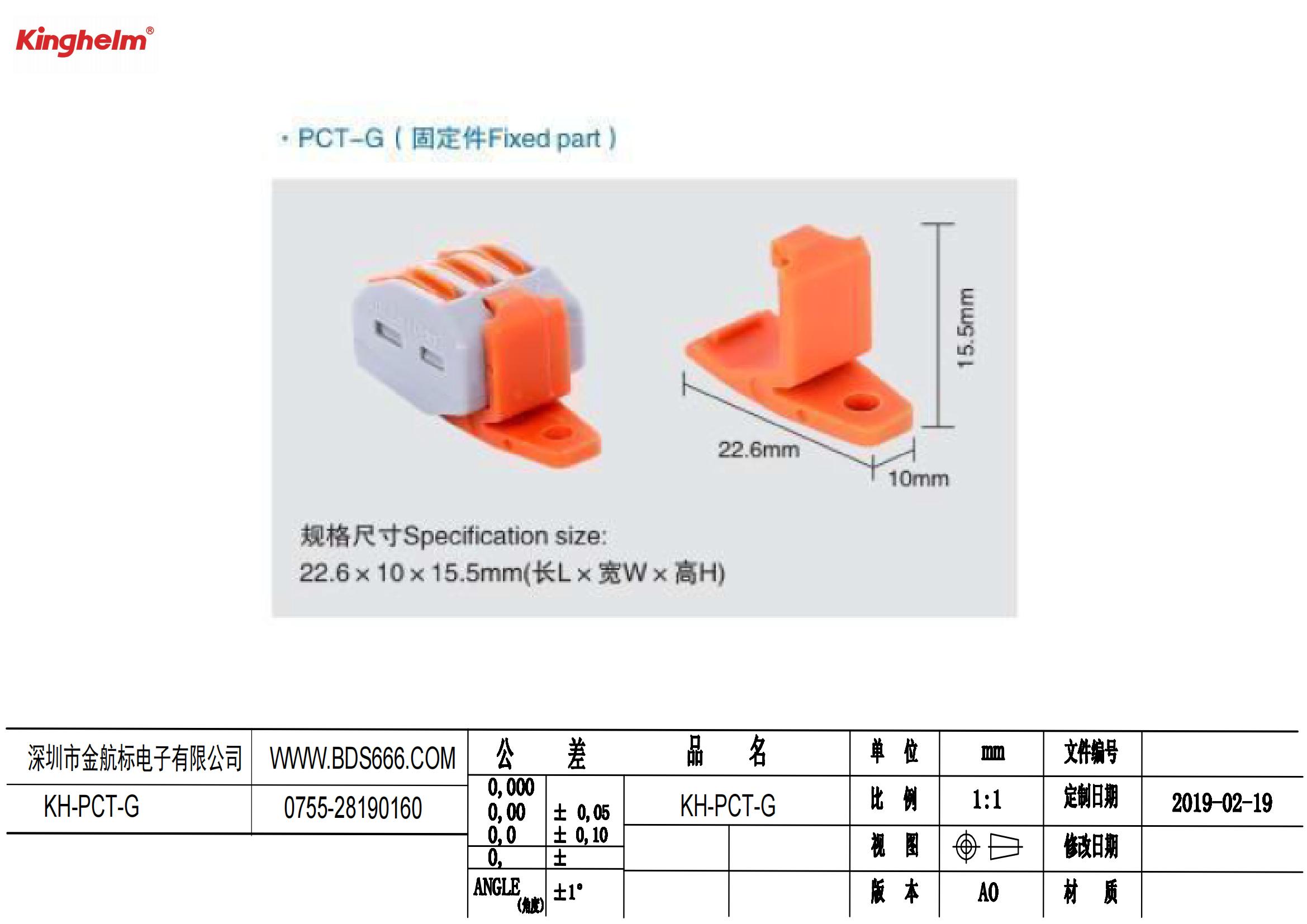 KH-PCT-G 规格书_00.jpg