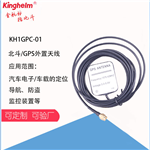 KH1GPC-01北斗/GPS外置天线RG174 L=3M SMA